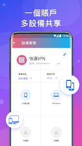 快连加速器官方版无病毒android下载效果预览图