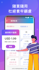 快连加速器官方版无病毒android下载效果预览图